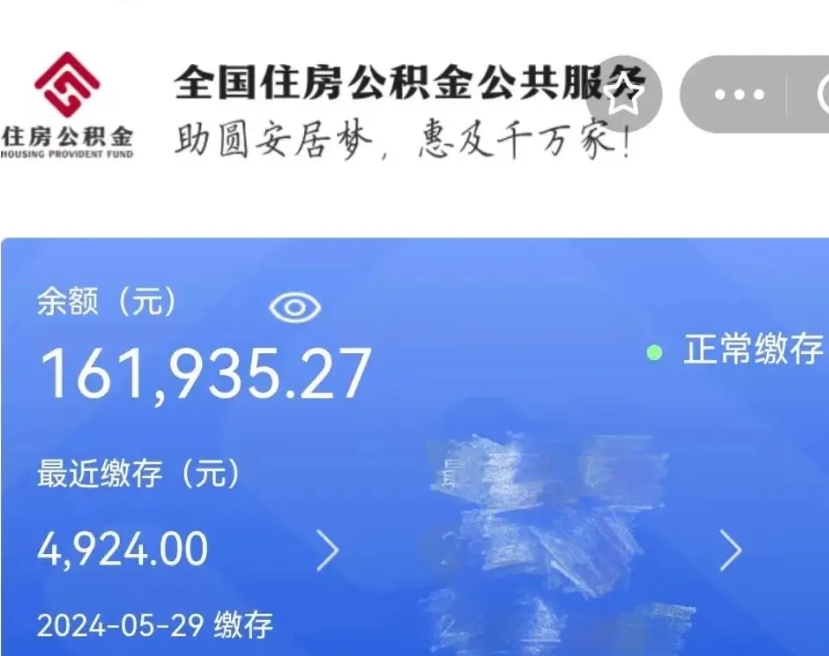 南充公积金封存了怎么取（2021公积金封存后怎么提取）